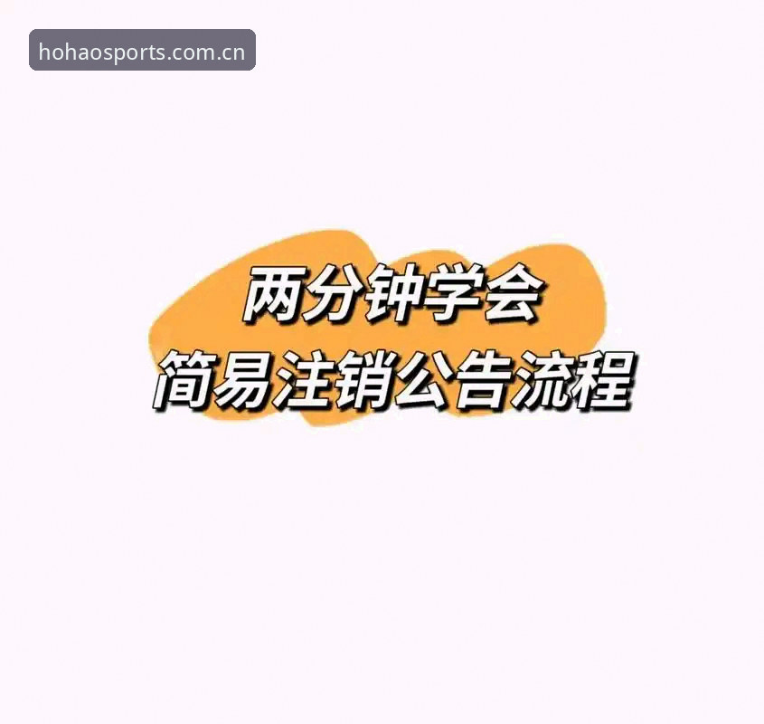 亲测浩瀚体育CN网页版入口全流程：从注册到数据面板，43.7MB安装包的实战体验